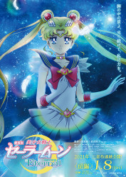 Image Bishoujo Senshi Sailor Moon Eternal Movie 1
