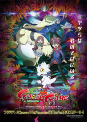 Image Digimon Ghost Game