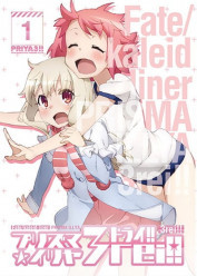 Image Fate/kaleid liner Prisma☆Illya 3rei!! Especiales