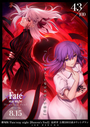 Image Fate/stay night Movie: Heaven's Feel - III. Spring Song