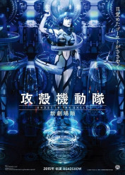 Image Ghost in the Shell (2015) Castellano