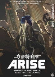 Image Ghost in the Shell: Arise - Border 4: Ghost Stands Alone
