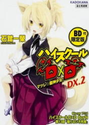 Image High School DxD BorN OVA