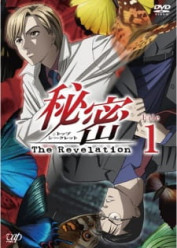 Image Himitsu: Top Secret - The Revelation 