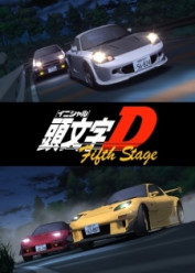 Image Initial D Fifth Stage