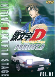 Image Initial D Fourth Stage