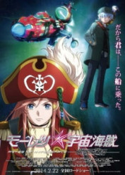 Image Mouretsu Pirates: Abyss of Hyperspace