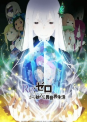Image Re:Zero kara Hajimeru Isekai Seikatsu 2nd Season