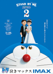 Image Stand By Me Doraemon 2