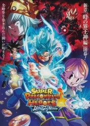 Image Super Dragon Ball Heroes: Ultra God Mission