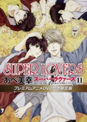 Image Super Lovers OVA