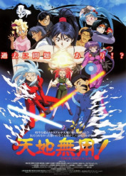 Image Tenchi Muyou! in Love