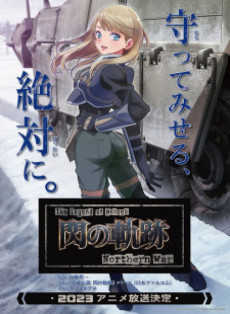 Image The Legend of Heroes: Sen no Kiseki Northern War