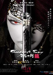 Image Thunderbolt Fantasy: The Sword of Life and Death