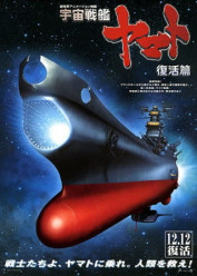 Image Uchuu Senkan Yamato: Fukkatsu-hen (Space Battleship Yamato Resurrection)